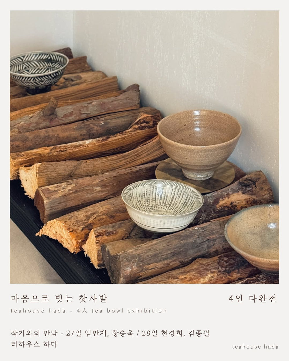 작가와의 만남 - 천경희 작가, 김종필 작가