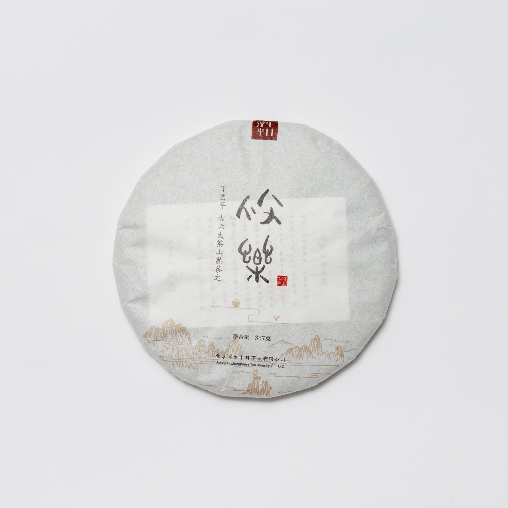 2018 봄, 유락산 고수숙차